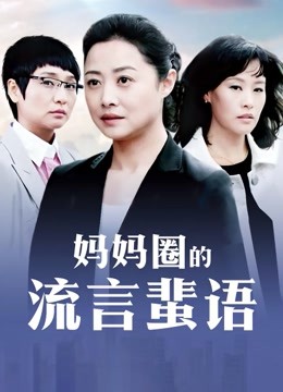 女巫调教和婊子班长